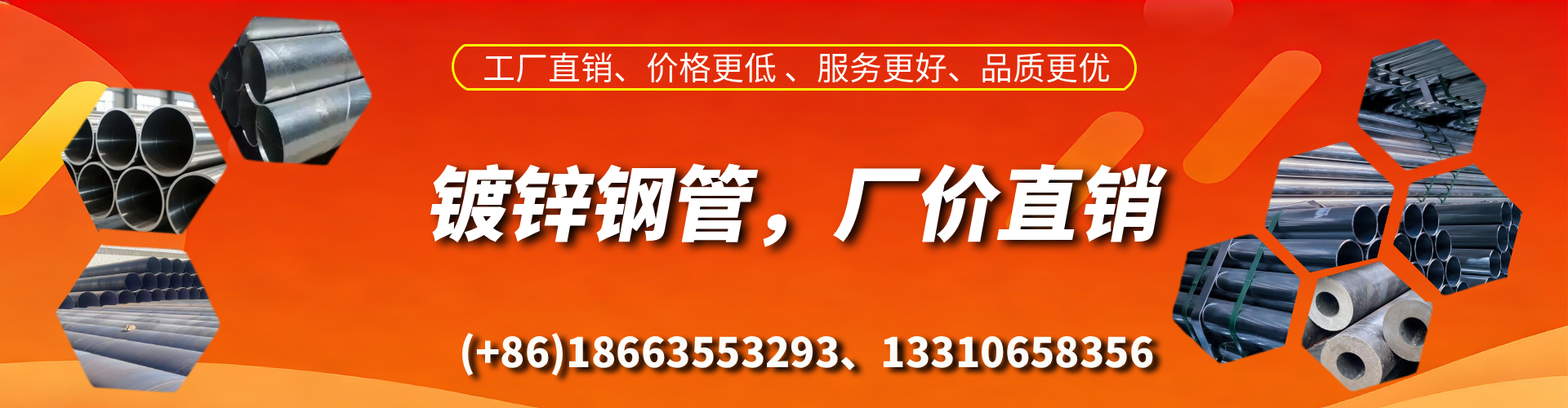 舞钢精密镀锌钢管厂家